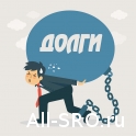Обсудим должников НОПРИЗ…: читать другие актуальные новости о СРО на информационном портале «Всё о саморегулировании».