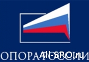 «Опора России» обобщила ход реформы строительных СРО : читать другие актуальные новости о СРО на информационном портале «Всё о саморегулировании».