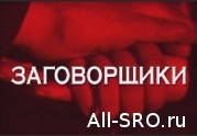Оппозиционный НОИЗ законспирировался: читать другие актуальные новости о СРО на информационном портале «Всё о саморегулировании».