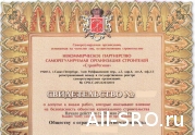 Опровержение НП СРО строителей \