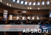 : читать другие актуальные новости о СРО на информационном портале «Всё о саморегулировании».