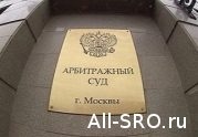 Организацию-нарушителя исключили из СРО встречным иском : читать другие актуальные новости о СРО на информационном портале «Всё о саморегулировании».