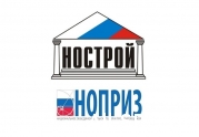 Осенью начнет действовать новый перечень обязательных требований к НОСТРОЙ и НОПРИЗ: читать другие актуальные новости о СРО на информационном портале «Всё о саморегулировании».