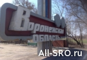 Останется ли одна СРО строителей в Воронежской области?: читать другие актуальные новости о СРО на информационном портале «Всё о саморегулировании».