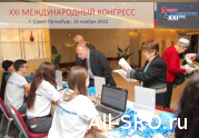 Открыта регистрация на конгресс Международный конгресс «Энергоэффективность. XXI век»: читать другие актуальные новости о СРО на информационном портале «Всё о саморегулировании».