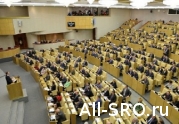 Парламентарии автоматами проголосовали за подмененное содержание законопроекта № 262137-6: читать другие актуальные новости о СРО на информационном портале «Всё о саморегулировании».
