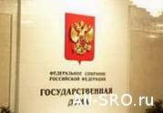 Парламентские слушания: информационная открытость влияет на активно формирующуюся систему саморегулирования: читать другие актуальные новости о СРО на информационном портале «Всё о саморегулировании».