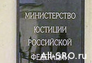 Минюст зарегистрировал первую партию, созданную на основе саморегулируемых организаций : читать другие актуальные новости о СРО на информационном портале «Всё о саморегулировании».