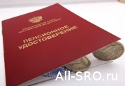Пенсионные СРО предложили наделить НПФ дополнительными правами: читать другие актуальные новости о СРО на информационном портале «Всё о саморегулировании».