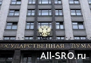 Планы работы Госдумы на сентябрь-октябрь: читать другие актуальные новости о СРО на информационном портале «Всё о саморегулировании».