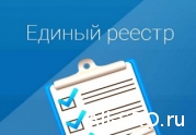 По вопросам работы Единого реестра членов СРО звоните в НОСТРОЙ: читать другие актуальные новости о СРО на информационном портале «Всё о саморегулировании».