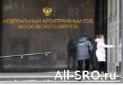 Почему НОСТРОЙ не сумел объявить СРО «РЕГИОНСТРОЙСЕРВИС» банкротом: читать другие актуальные новости о СРО на информационном портале «Всё о саморегулировании».