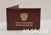 Почему СРО энергоаудиторов убегают с рынка : читать другие актуальные новости о СРО на информационном портале «Всё о саморегулировании».
