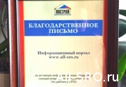 Портал Аll-sro получил награду в номинации «Лучшее СМИ, освящающее вопросы саморегулирования в строительстве»: читать другие актуальные новости о СРО на информационном портале «Всё о саморегулировании».