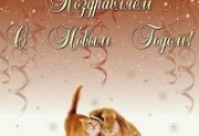 Поздравляем с Новым Годом!: читать другие актуальные новости о СРО на информационном портале «Всё о саморегулировании».
