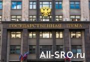 Комитет Госдумы по строительству не поддержал передачу компфондов СРО обманутым дольщикам: читать другие актуальные новости о СРО на информационном портале «Всё о саморегулировании».