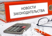 Правительство РФ внесет изменения в Градостроительный кодекс с учетом мнения саморегулируемого сообщества : читать другие актуальные новости о СРО на информационном портале «Всё о саморегулировании».