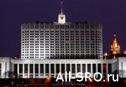 Правительством утвержден порядок надзора за НКО: читать другие актуальные новости о СРО на информационном портале «Всё о саморегулировании».