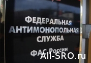 Представитель ФАС предлагает «нажать на тормоза»: не спешить с образованием СРО вагоностроителей: читать другие актуальные новости о СРО на информационном портале «Всё о саморегулировании».
