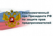 Представителям СРО предложили пожаловаться на свои проблемы главе государства: читать другие актуальные новости о СРО на информационном портале «Всё о саморегулировании».