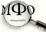 Представлен анализ СРО МФО за первые 9 месяцев обязательного саморегулирования: читать другие актуальные новости о СРО на информационном портале «Всё о саморегулировании».