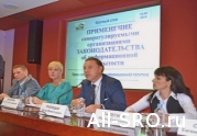 Применение СРО закона об информационной открытости обсудили на круглом столе: читать другие актуальные новости о СРО на информационном портале «Всё о саморегулировании».