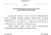 Принятые и отвергнутые Ростехнадзором изменения единого реестра СРО: читать другие актуальные новости о СРО на информационном портале «Всё о саморегулировании».