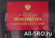 Прокуратура наказала конкурсного управляющего за неправомерные действия при банкротстве: читать другие актуальные новости о СРО на информационном портале «Всё о саморегулировании».