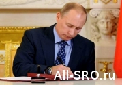 Путин одобрил закон о СРО финансового рынка: читать другие актуальные новости о СРО на информационном портале «Всё о саморегулировании».