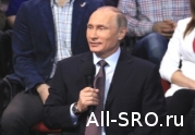 Путин высказался за перевод новых отраслей экономики на саморегулирование: читать другие актуальные новости о СРО на информационном портале «Всё о саморегулировании».