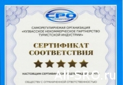 Рейтинг турагентств-членов СРО переполошил туррынок Кузбасса: читать другие актуальные новости о СРО на информационном портале «Всё о саморегулировании».