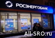 «РОСЭНЕРГОБАНК» с 140 млн. руб. компфонда СРО «Объединение строителей» потерял лицензию: читать другие актуальные новости о СРО на информационном портале «Всё о саморегулировании».