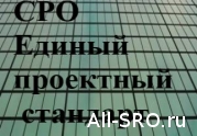 Ростехнадзор подал в суд на исключение СРО «Единый проектный стандарт» из госреестра : читать другие актуальные новости о СРО на информационном портале «Всё о саморегулировании».