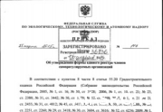 Ростехнадзором утверждена форма единого реестра членов СРО: читать другие актуальные новости о СРО на информационном портале «Всё о саморегулировании».