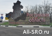 Ростовские чиновники приступят к сотрудничеству с НОСТРОЙ: читать другие актуальные новости о СРО на информационном портале «Всё о саморегулировании».