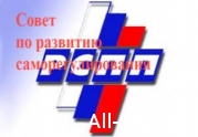 РСПП за консолидированную позицию по законопроекту о СРО : читать другие актуальные новости о СРО на информационном портале «Всё о саморегулировании».