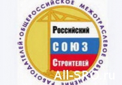РСС выпустит атлас по истории российского строительного комплекса, в котором расскажет и о становлении саморегулирования в отрасли: читать другие актуальные новости о СРО на информационном портале «Всё о саморегулировании».