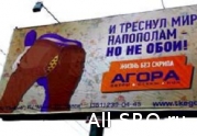 Рынок наружной рекламы в России еще не выработал эффективные механизмы саморегулирования: читать другие актуальные новости о СРО на информационном портале «Всё о саморегулировании».