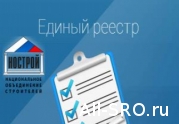 С 1 октября саботирующие Единый реестр СРО исключат из госреестра : читать другие актуальные новости о СРО на информационном портале «Всё о саморегулировании».