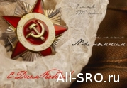 С Днем Великой Победы! 2014-05-09 13:00:00: читать другие актуальные новости о СРО на информационном портале «Всё о саморегулировании».