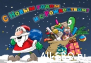 С Новым 2014 годом!: читать другие актуальные новости о СРО на информационном портале «Всё о саморегулировании».