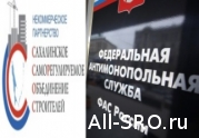 «Сахалинстрой» помог члену СРО обжаловать действия заказчика: читать другие актуальные новости о СРО на информационном портале «Всё о саморегулировании».