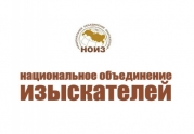 Съезд НОИЗ переносится по просьбе изыскательских СРО: читать другие актуальные новости о СРО на информационном портале «Всё о саморегулировании».