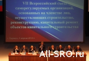 VII съезд НОСТРОй прошел спокойно, без сюрпризов: читать другие актуальные новости о СРО на информационном портале «Всё о саморегулировании».