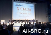 Юбилейный X съезд строителей Санкт-Петербурга обсудил развитие отрасли при отсутствии первых лиц города: читать другие актуальные новости о СРО на информационном портале «Всё о саморегулировании».
