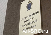 СКР предложил ужесточить ответственность для оценщиков госимущества: читать другие актуальные новости о СРО на информационном портале «Всё о саморегулировании».