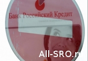 Смогут ли саморегулируемые организации вернуть себе 2,1 млрд руб. из банка «Российский кредит»? : читать другие актуальные новости о СРО на информационном портале «Всё о саморегулировании».