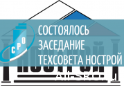 Состоялось заседание Техсовета НОСТРОЙ 2021-10-30 11:00:52: читать другие актуальные новости о СРО на информационном портале «Всё о саморегулировании».
