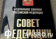 В Совете Федерации прошли парламентские слушания, посвященные созданию мегарегулятора на российском финансовом рынке: читать другие актуальные новости о СРО на информационном портале «Всё о саморегулировании».