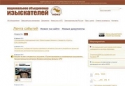 Совет НОИЗ: помощь пострадавшим, кадровые перестановки, информационная открытость: читать другие актуальные новости о СРО на информационном портале «Всё о саморегулировании».